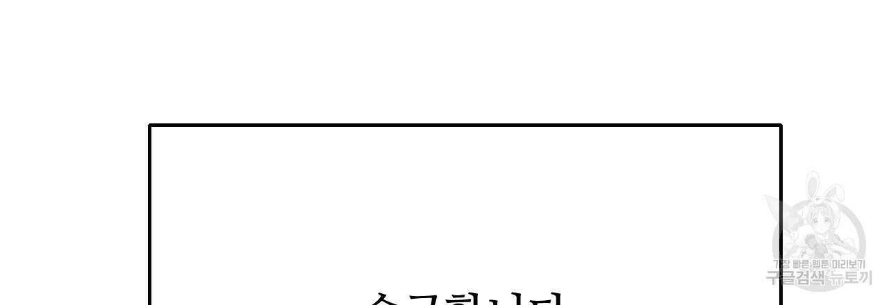 한양 다이어리 70화 완결 147