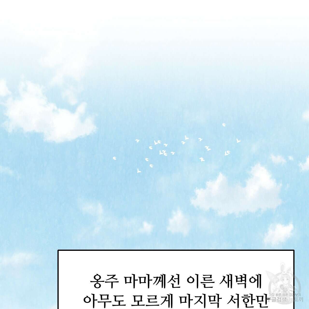 한양 다이어리 70화 완결 149