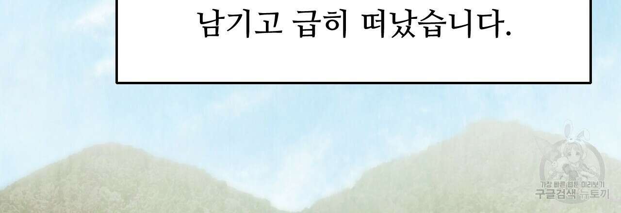 한양 다이어리 70화 완결 150
