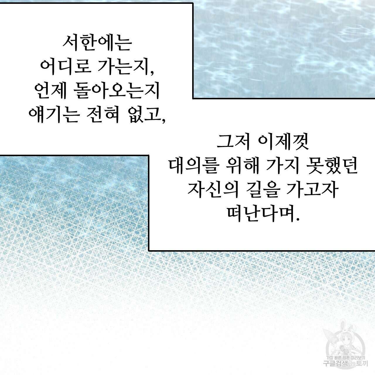 한양 다이어리 70화 완결 152