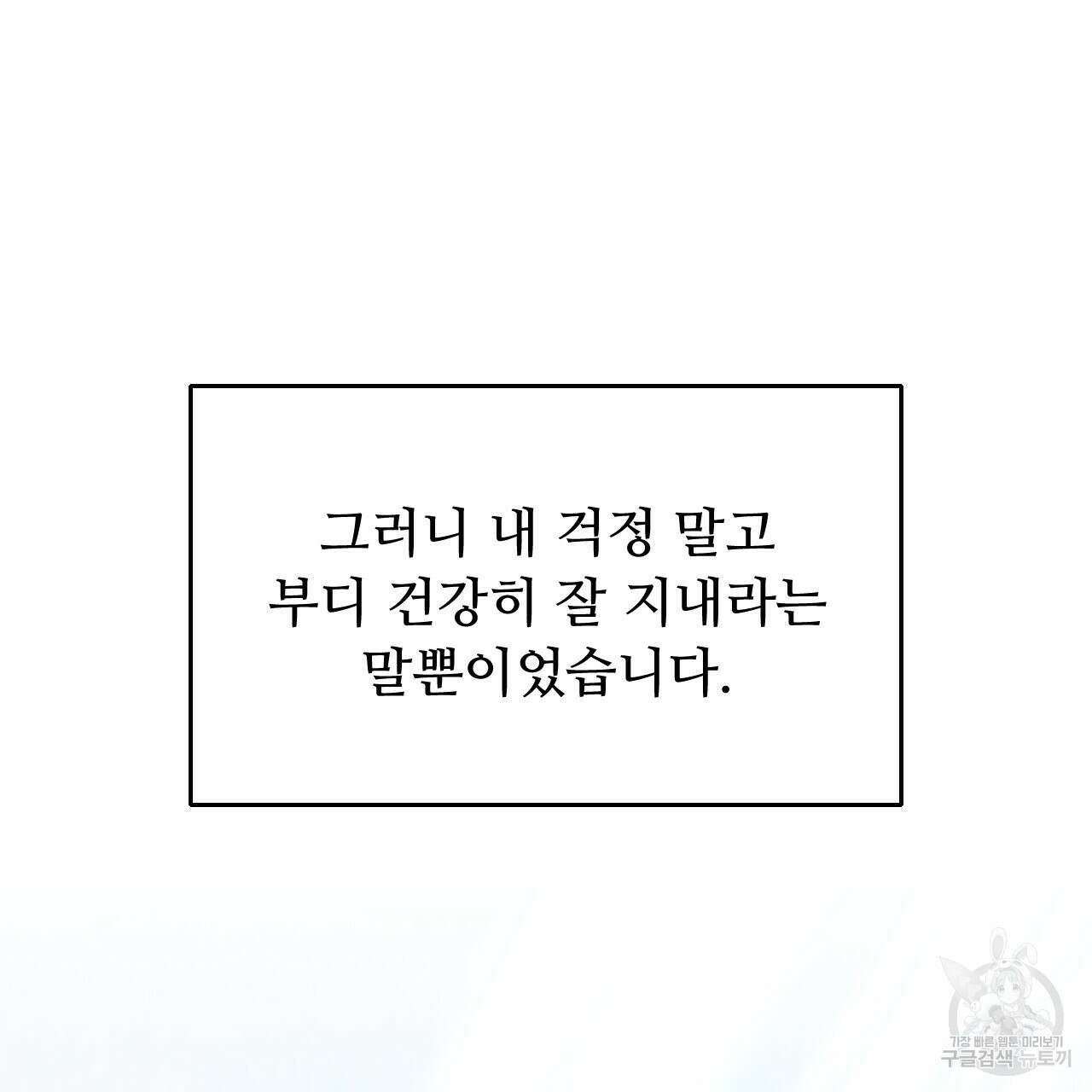 한양 다이어리 70화 완결 155