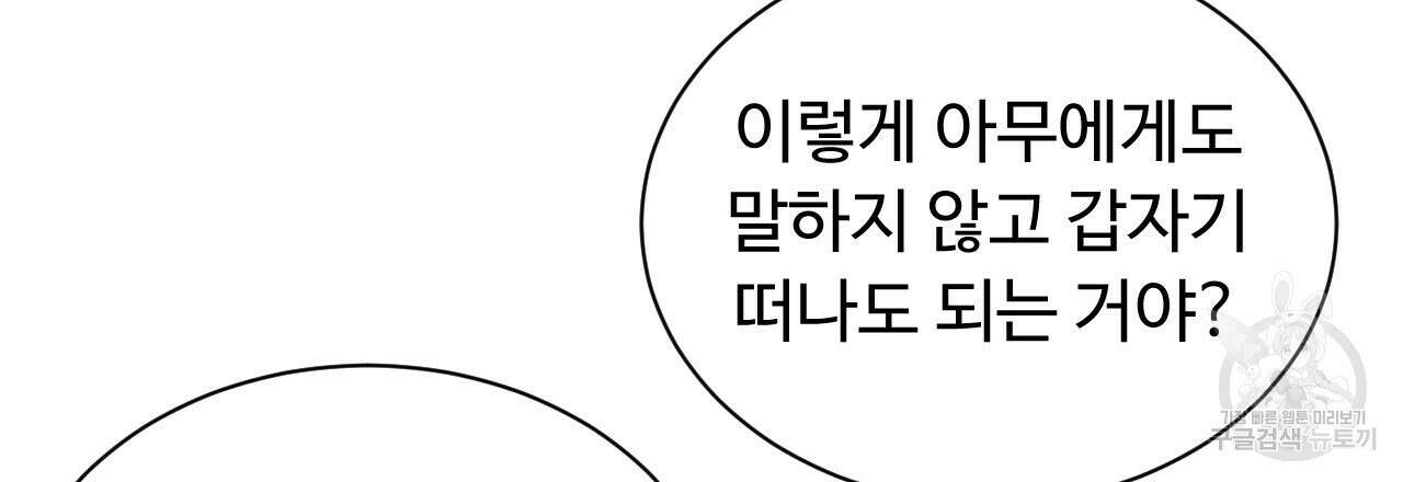 한양 다이어리 70화 완결 162