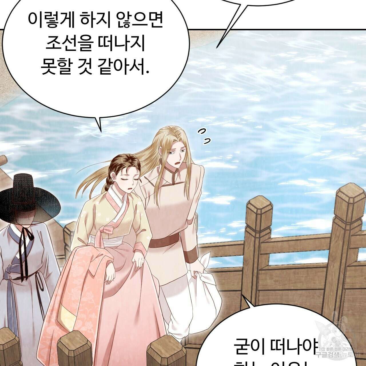 한양 다이어리 70화 완결 163