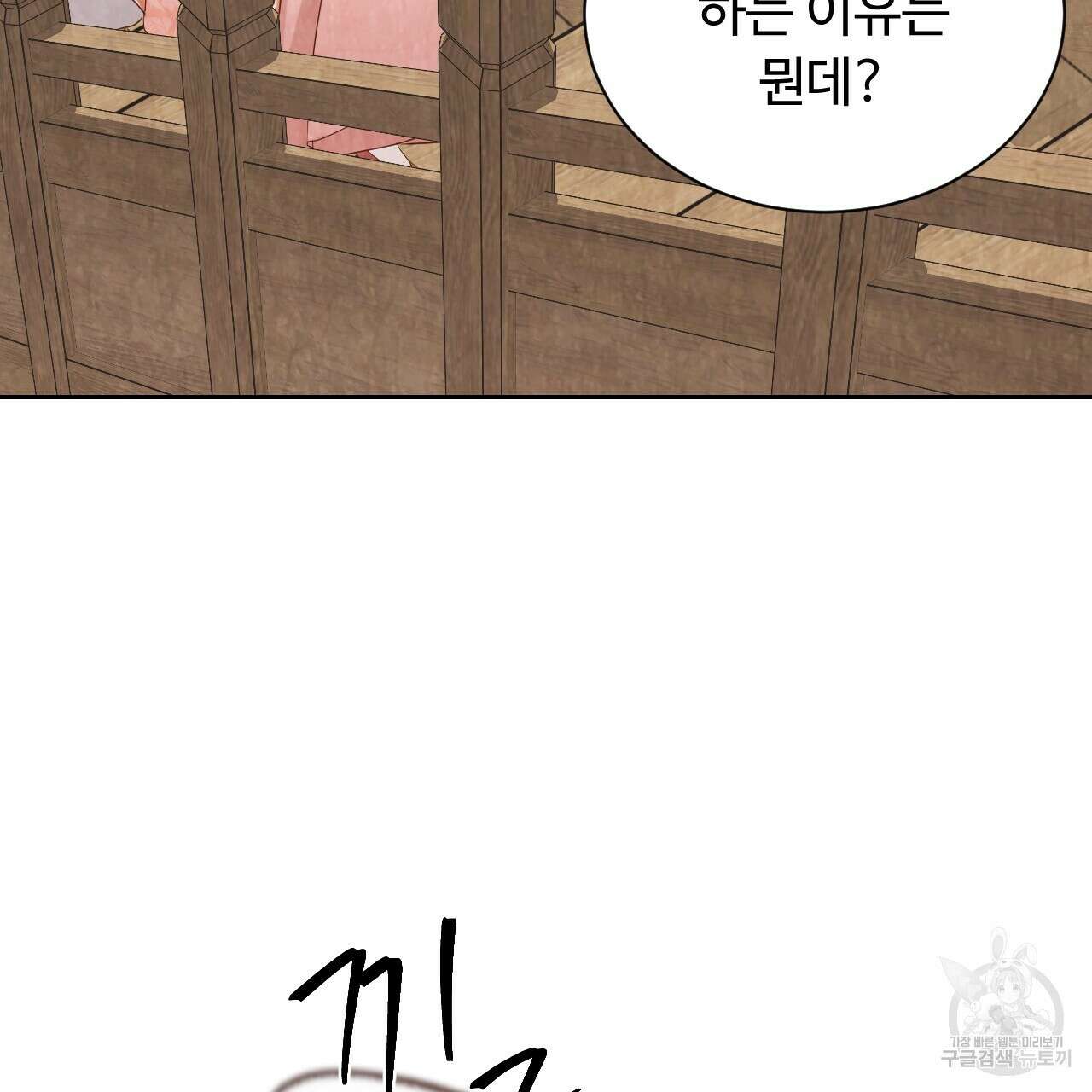한양 다이어리 70화 완결 164