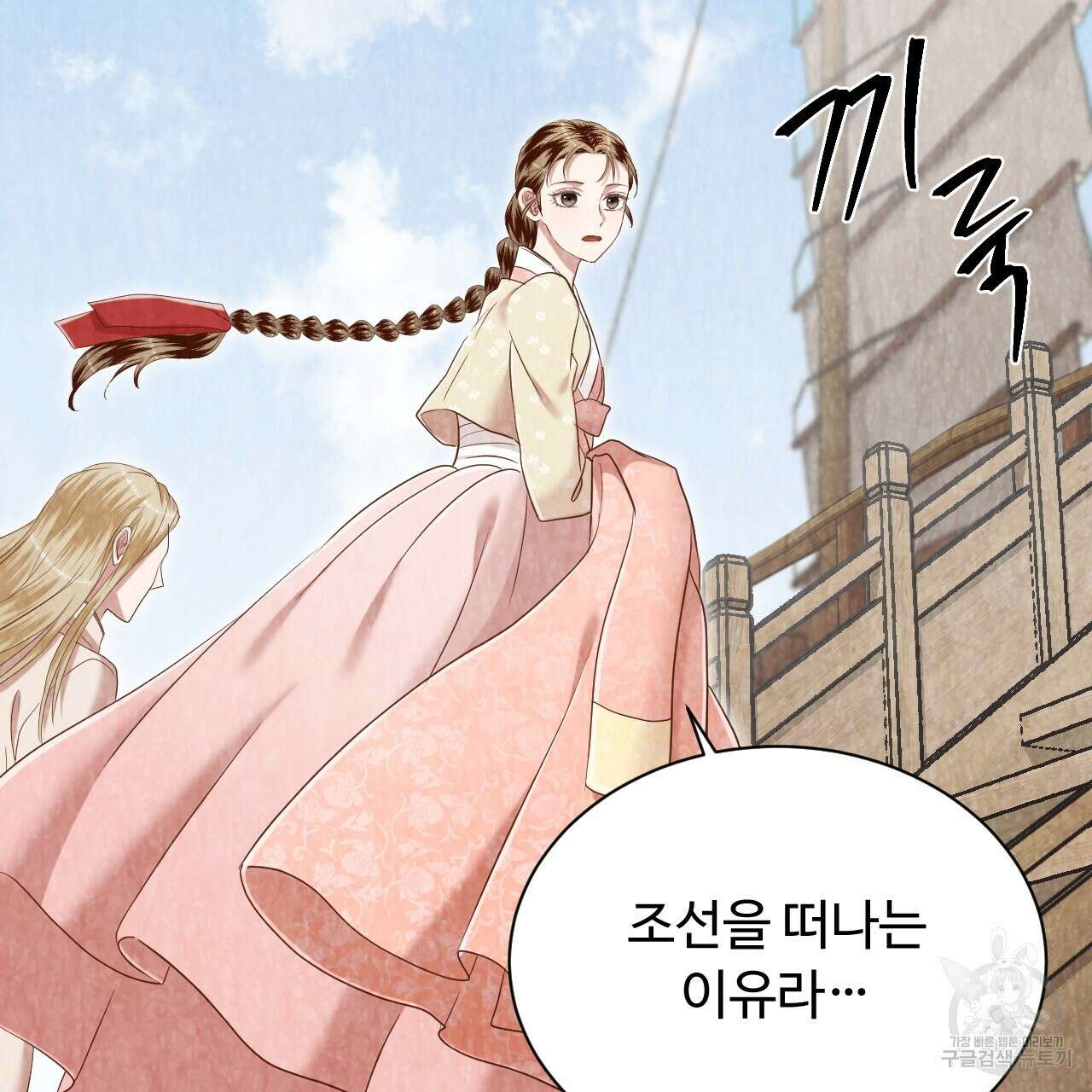 한양 다이어리 70화 완결 166