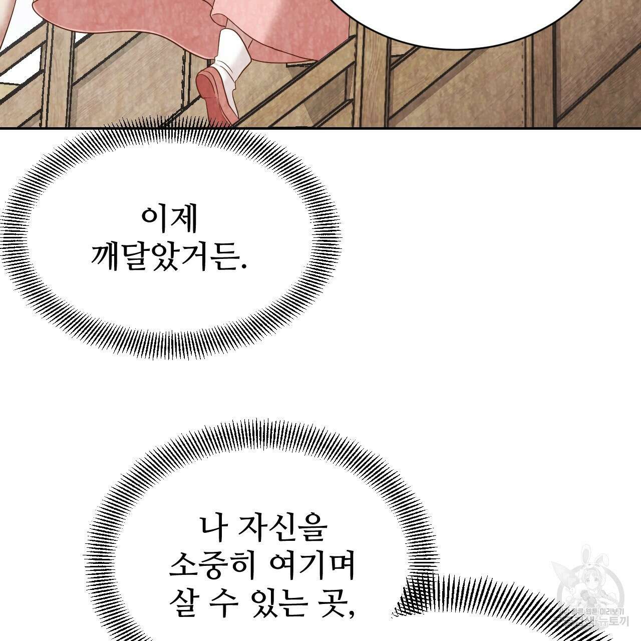 한양 다이어리 70화 완결 167