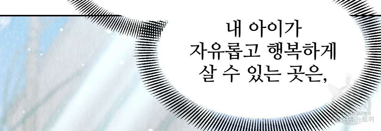 한양 다이어리 70화 완결 168