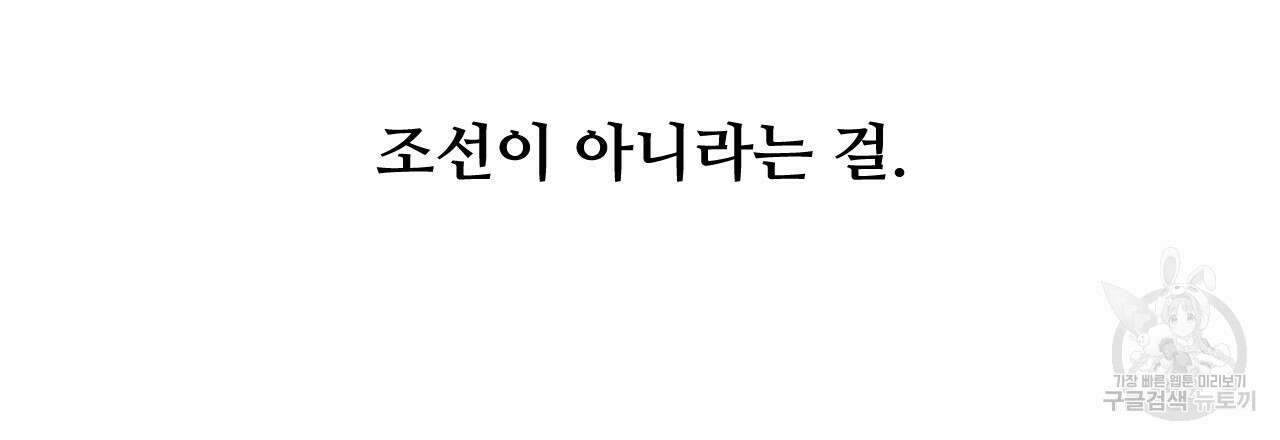 한양 다이어리 70화 완결 171