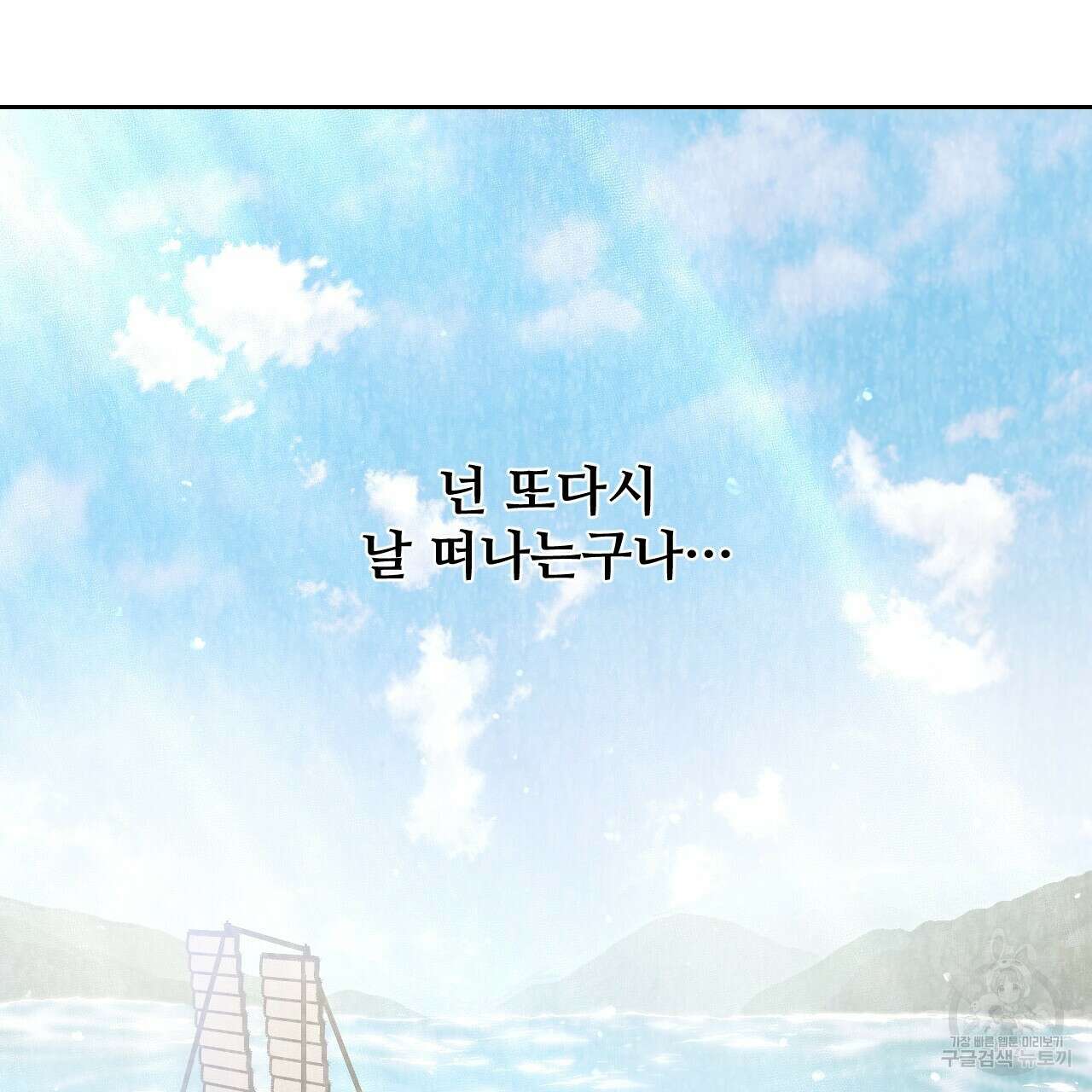 한양 다이어리 70화 완결 176