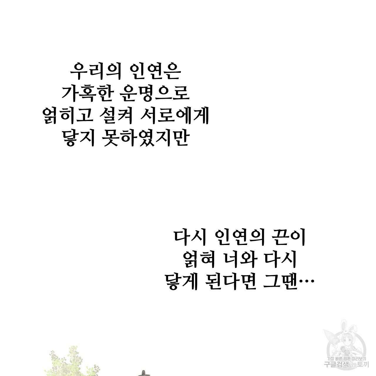 한양 다이어리 70화 완결 179