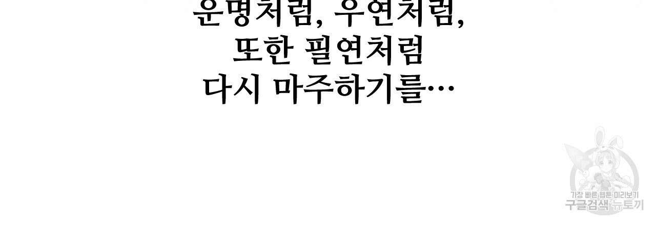 한양 다이어리 70화 완결 183