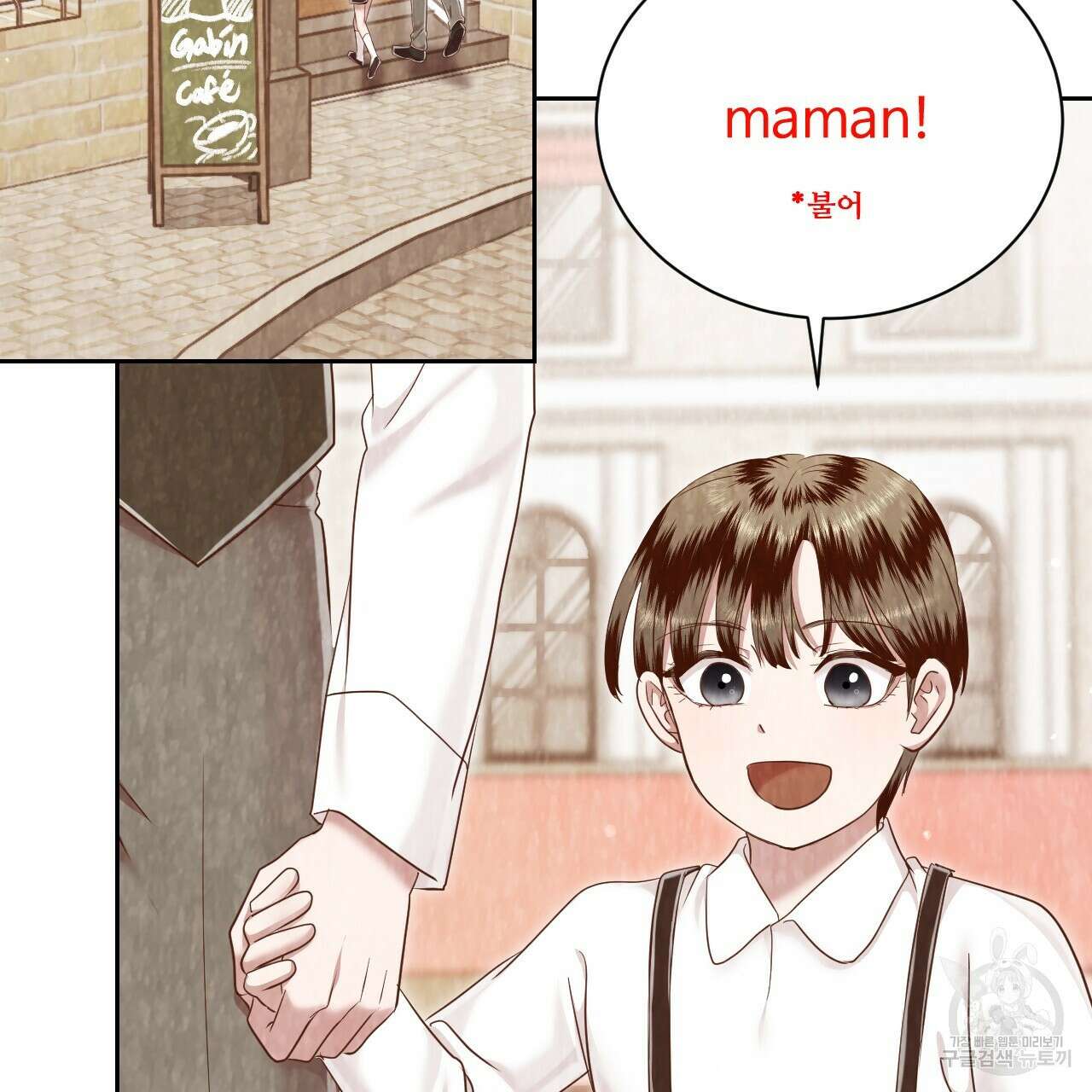 한양 다이어리 70화 완결 190