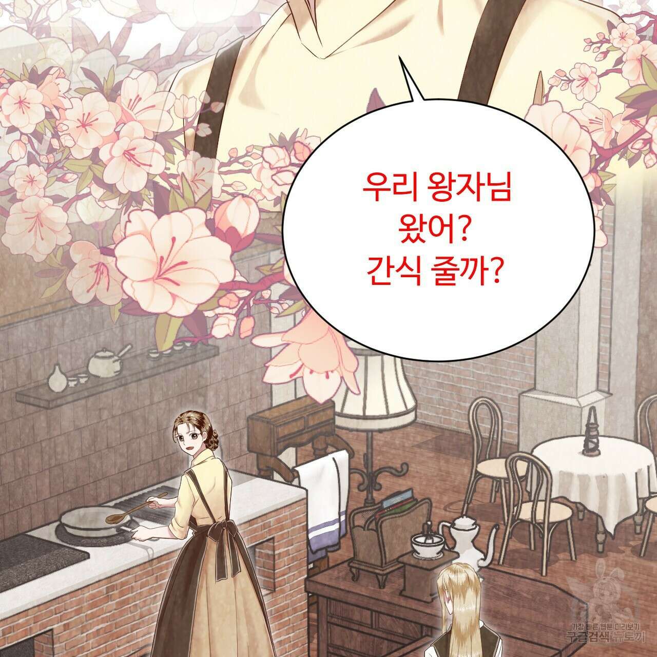 한양 다이어리 70화 완결 193