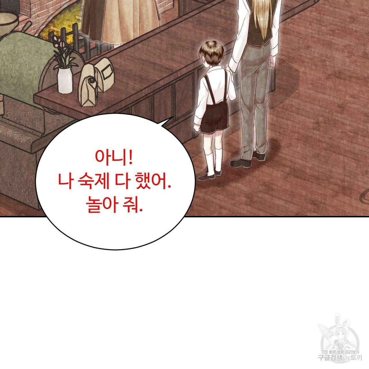 한양 다이어리 70화 완결 194