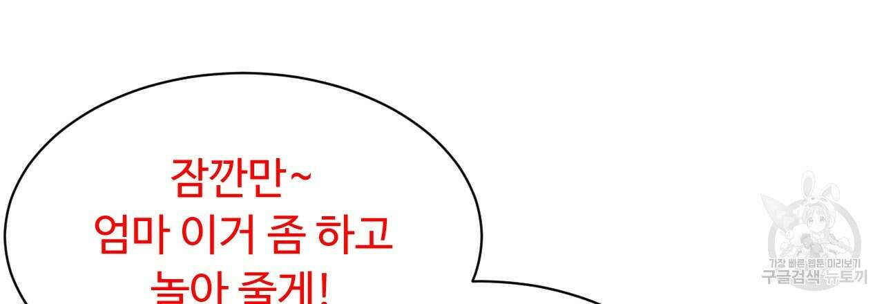 한양 다이어리 70화 완결 195