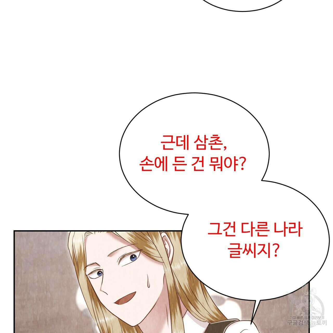 한양 다이어리 70화 완결 197