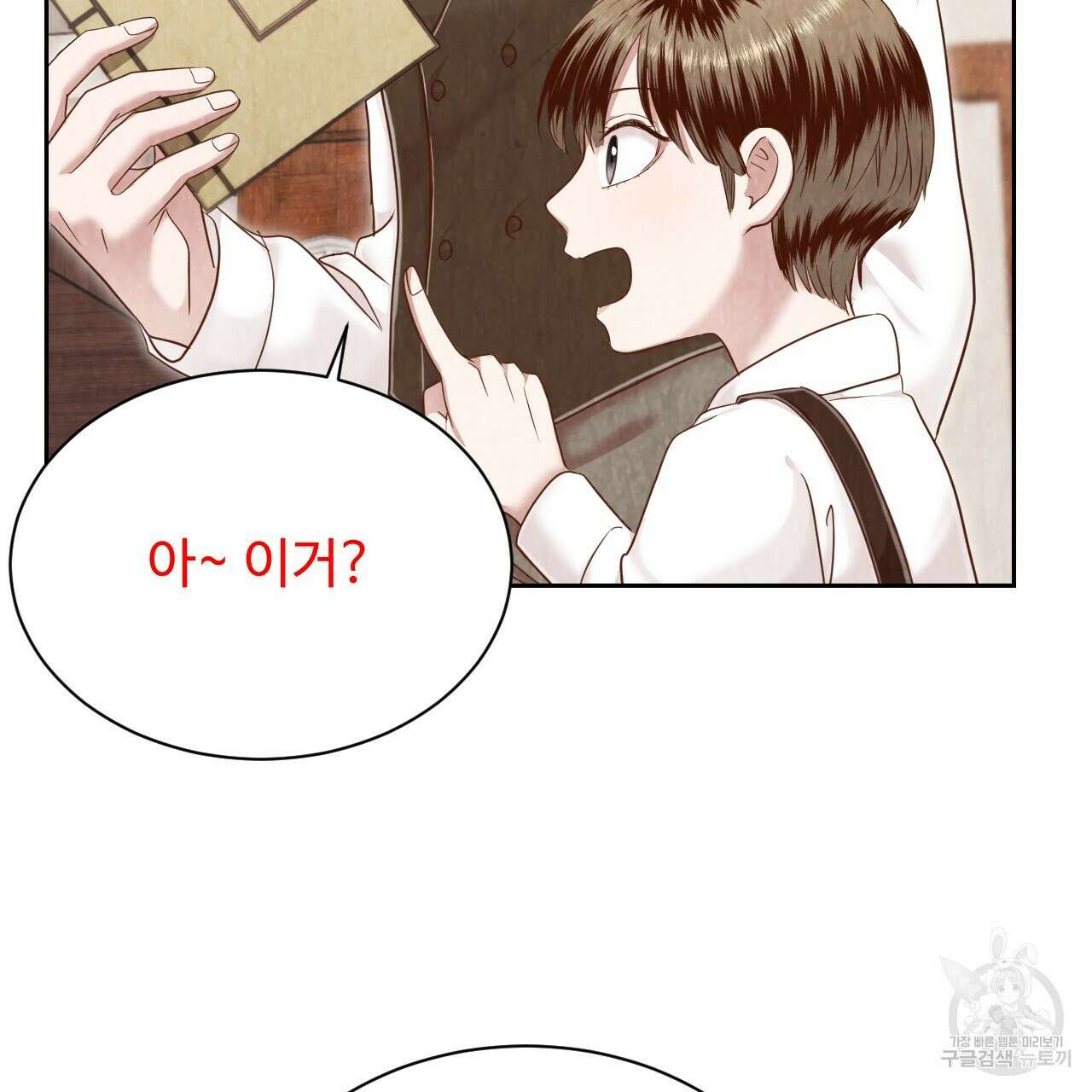 한양 다이어리 70화 완결 199