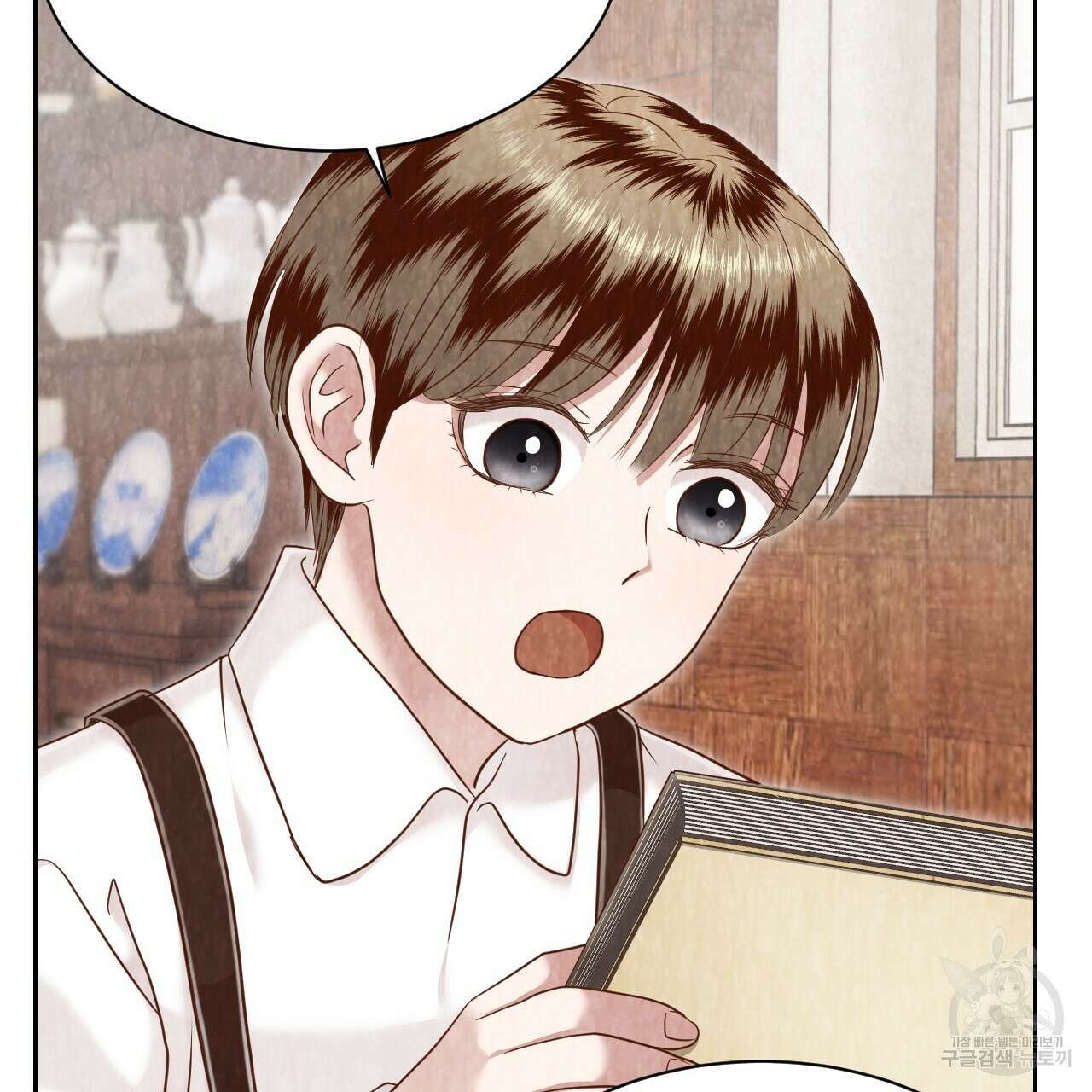 한양 다이어리 70화 완결 202