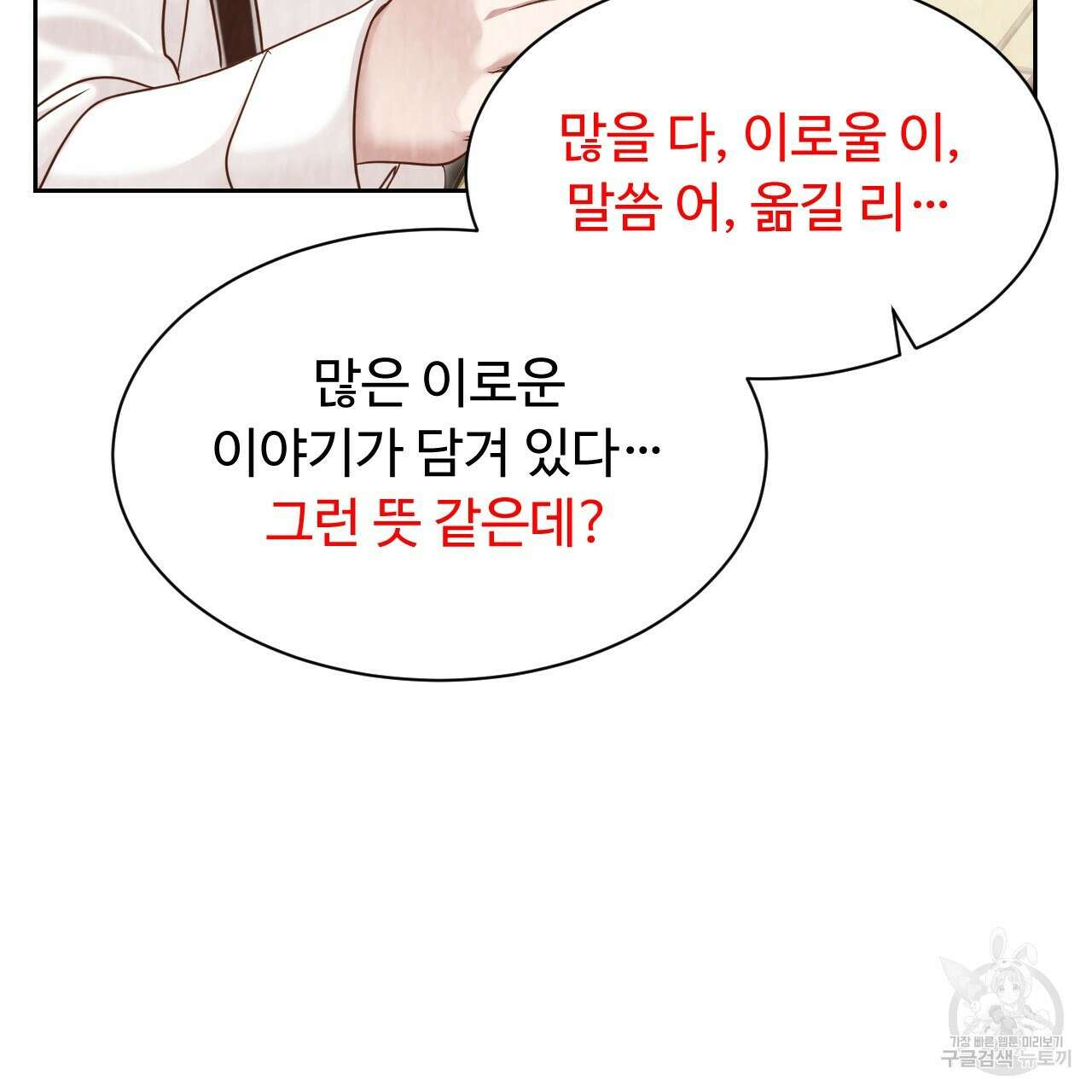 한양 다이어리 70화 완결 203