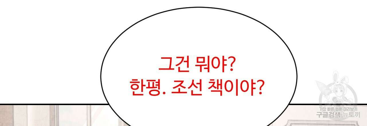 한양 다이어리 70화 완결 204