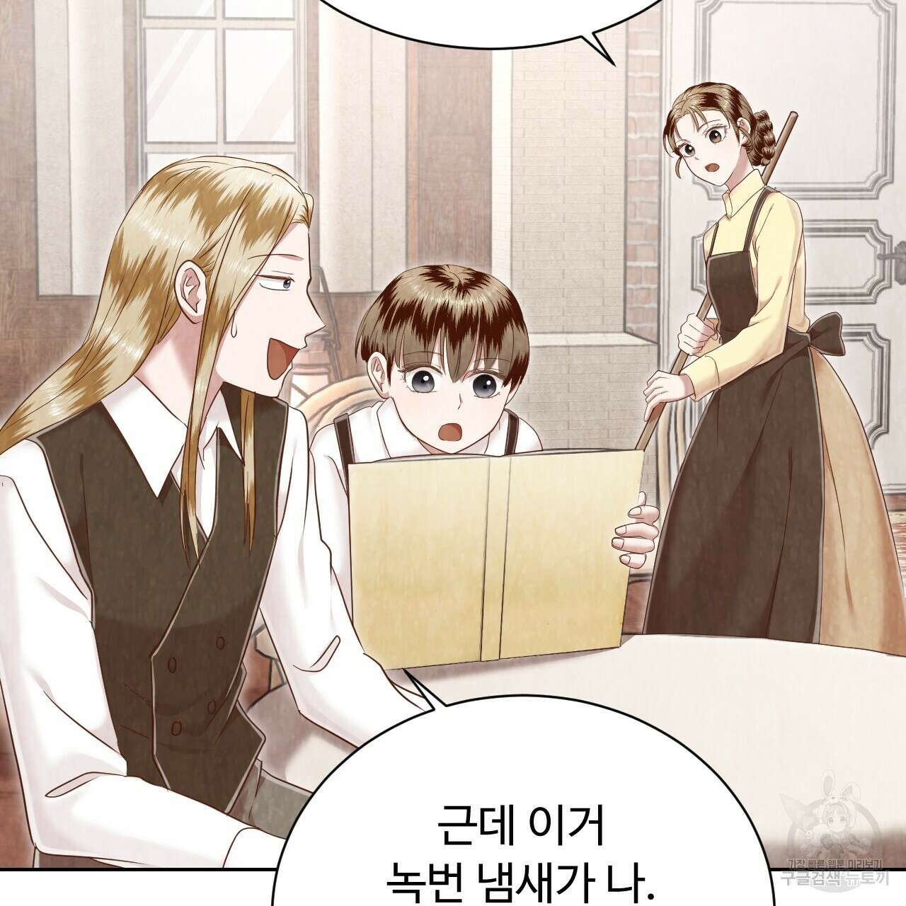한양 다이어리 70화 완결 205