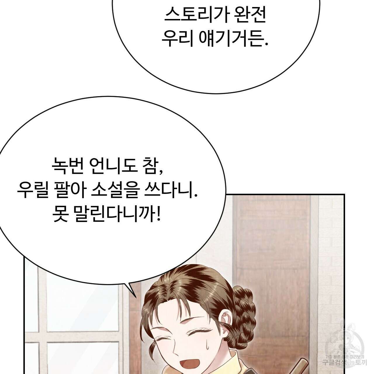 한양 다이어리 70화 완결 206