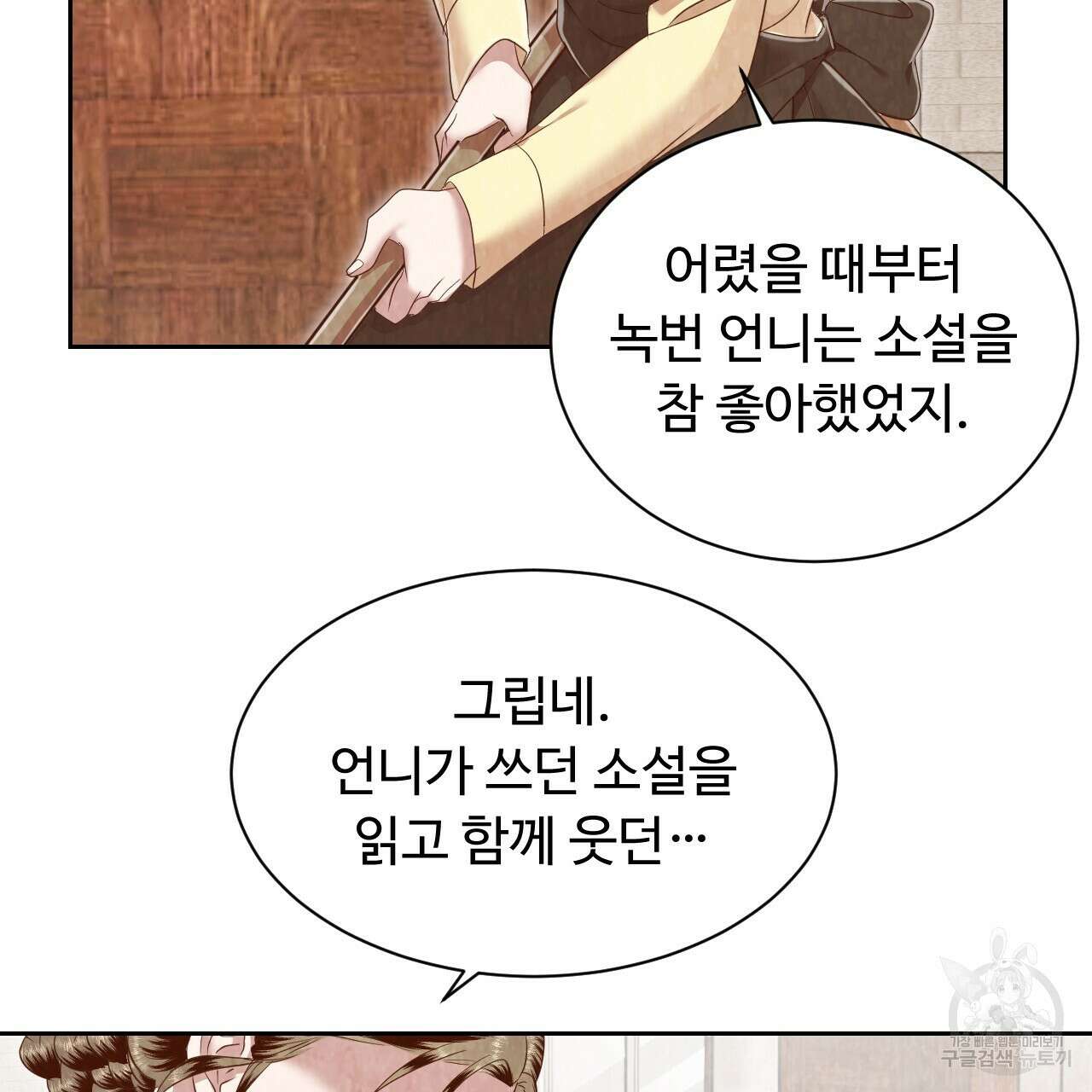 한양 다이어리 70화 완결 208
