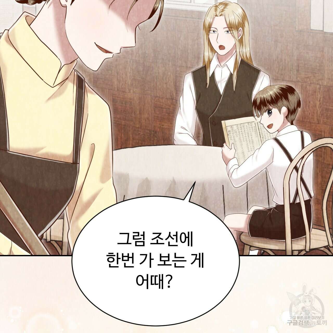 한양 다이어리 70화 완결 209