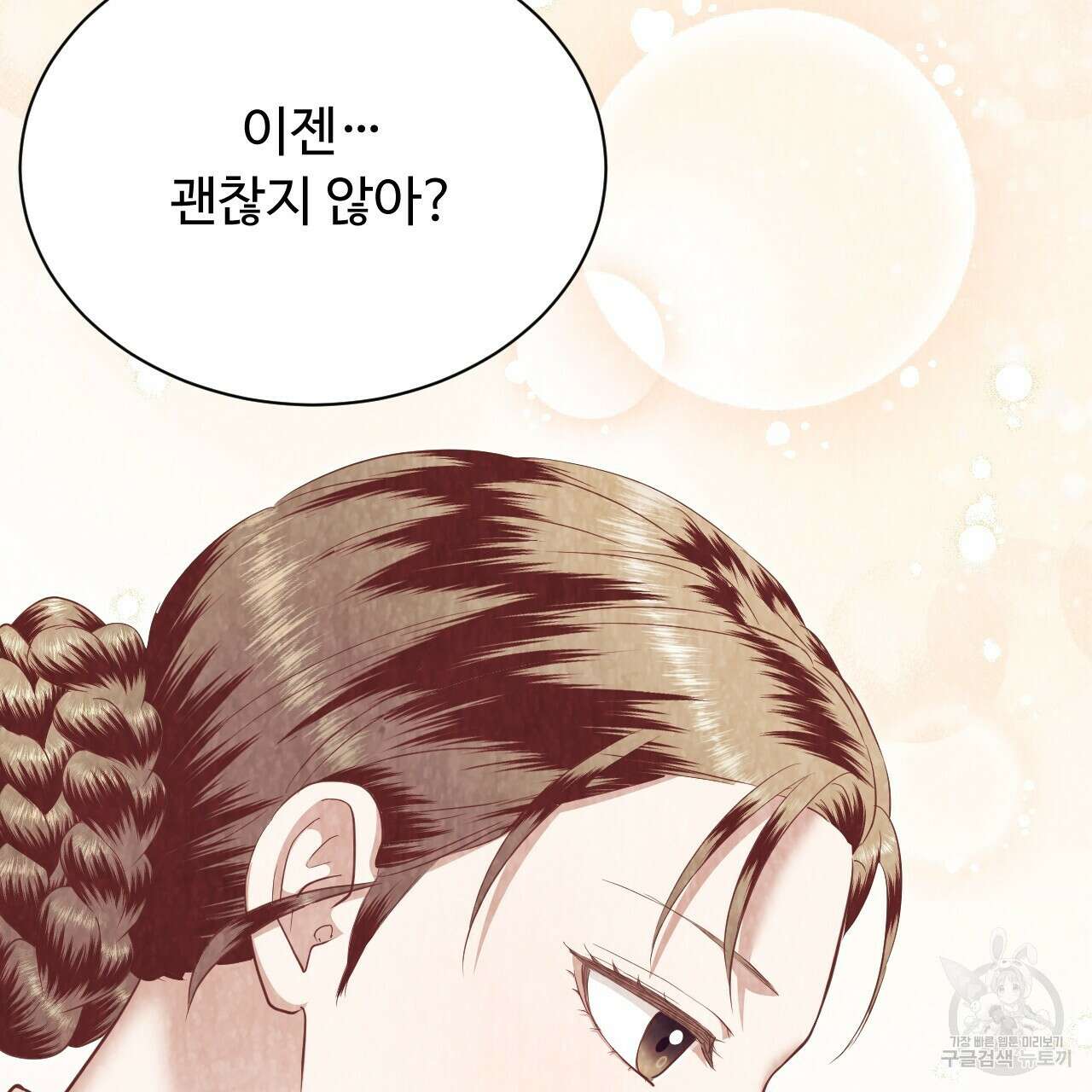 한양 다이어리 70화 완결 211