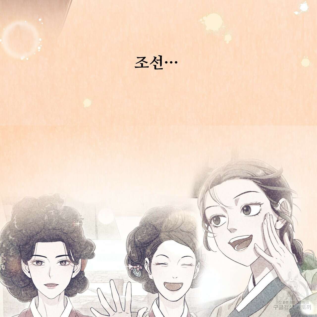 한양 다이어리 70화 완결 214