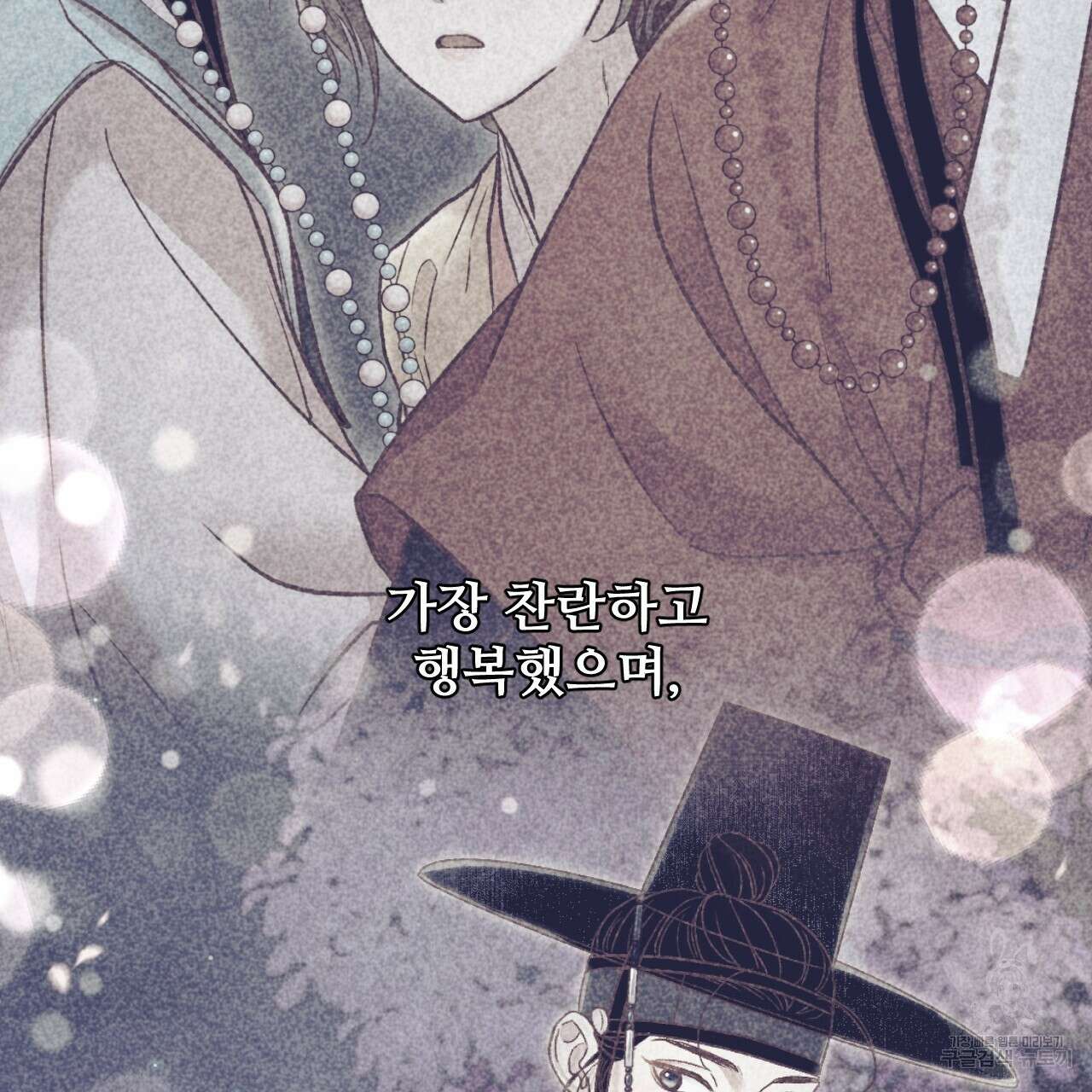 한양 다이어리 70화 완결 217
