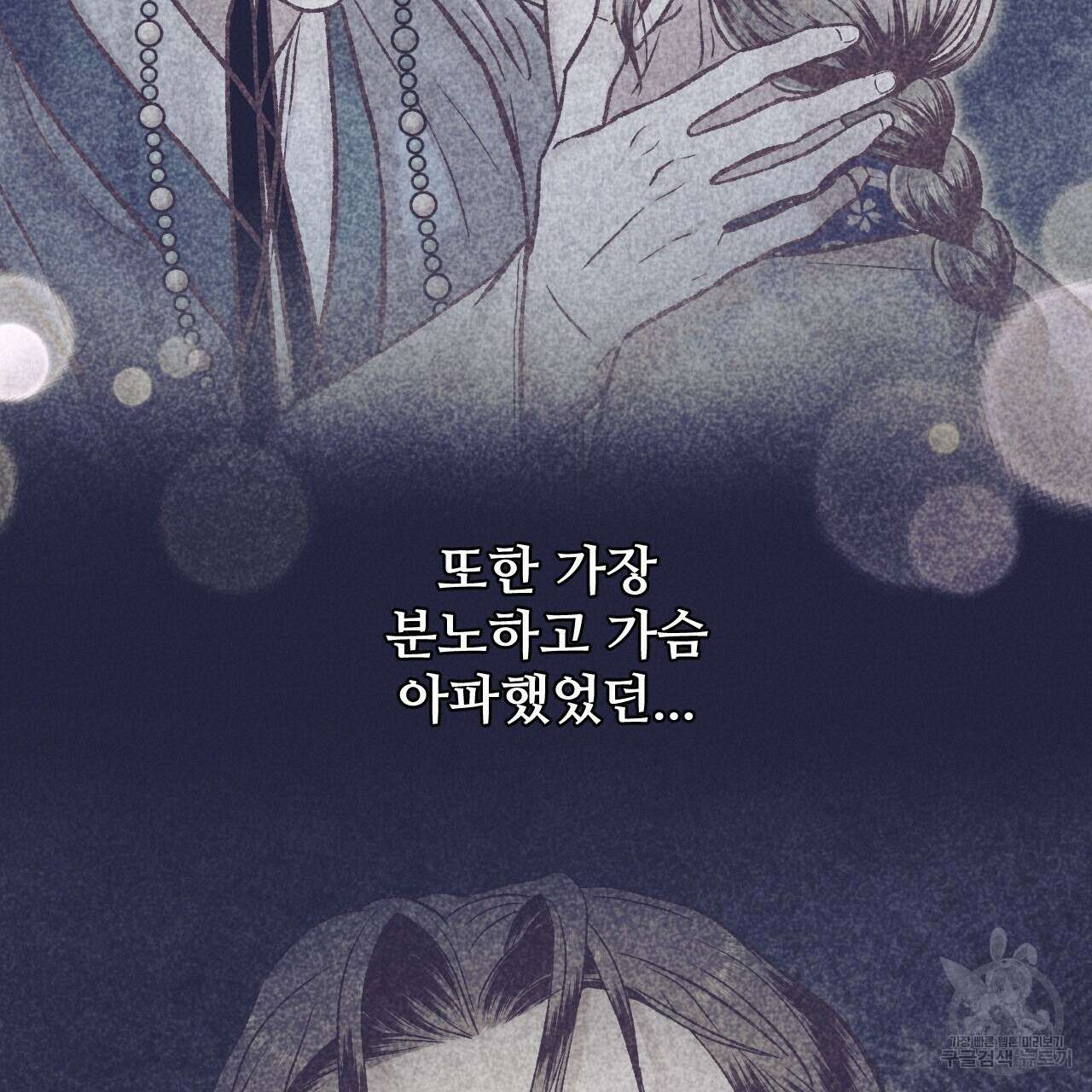 한양 다이어리 70화 완결 220