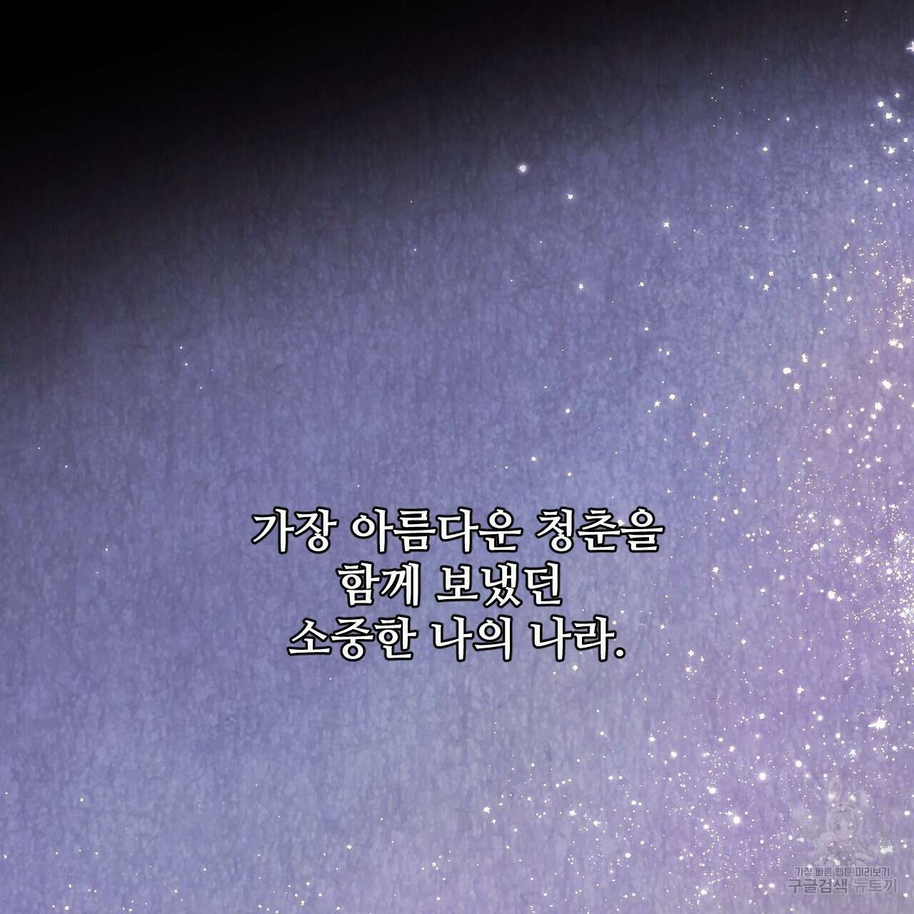 한양 다이어리 70화 완결 223