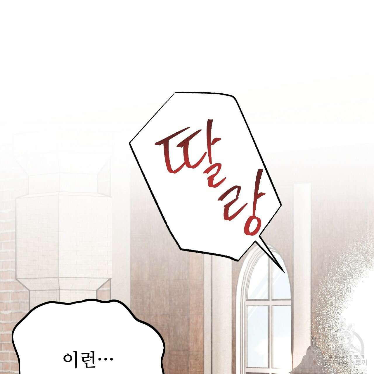 한양 다이어리 70화 완결 230
