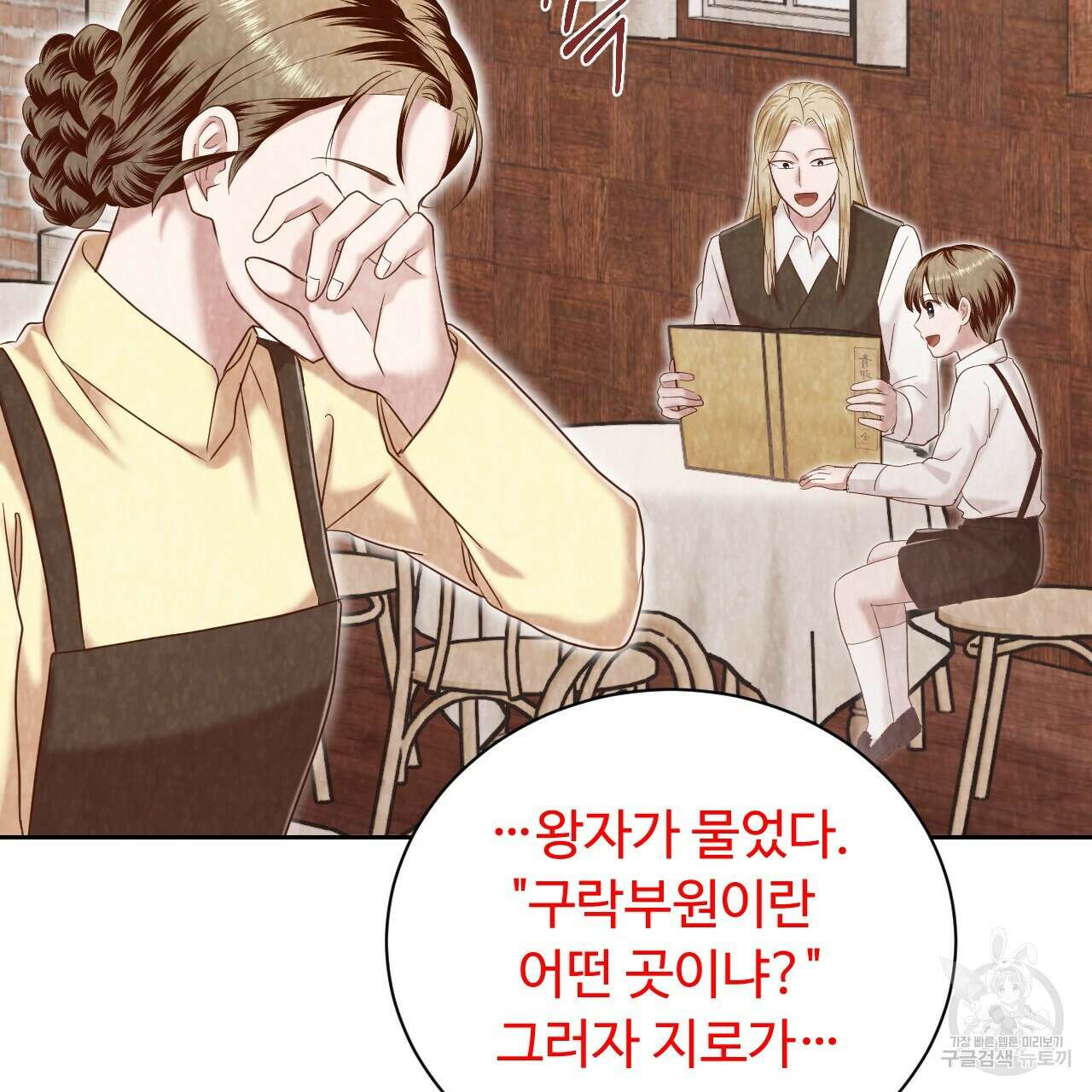 한양 다이어리 70화 완결 232