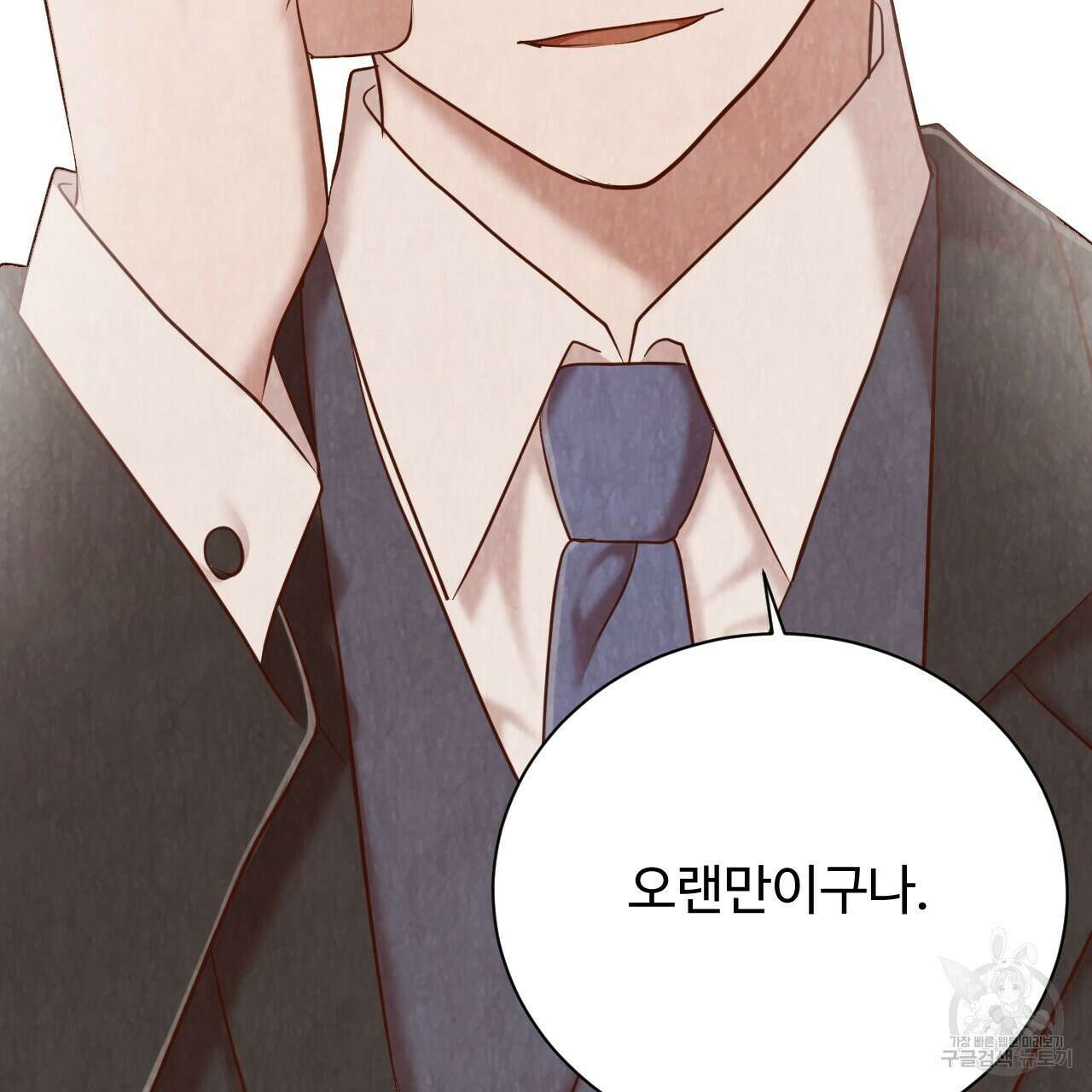 한양 다이어리 70화 완결 241