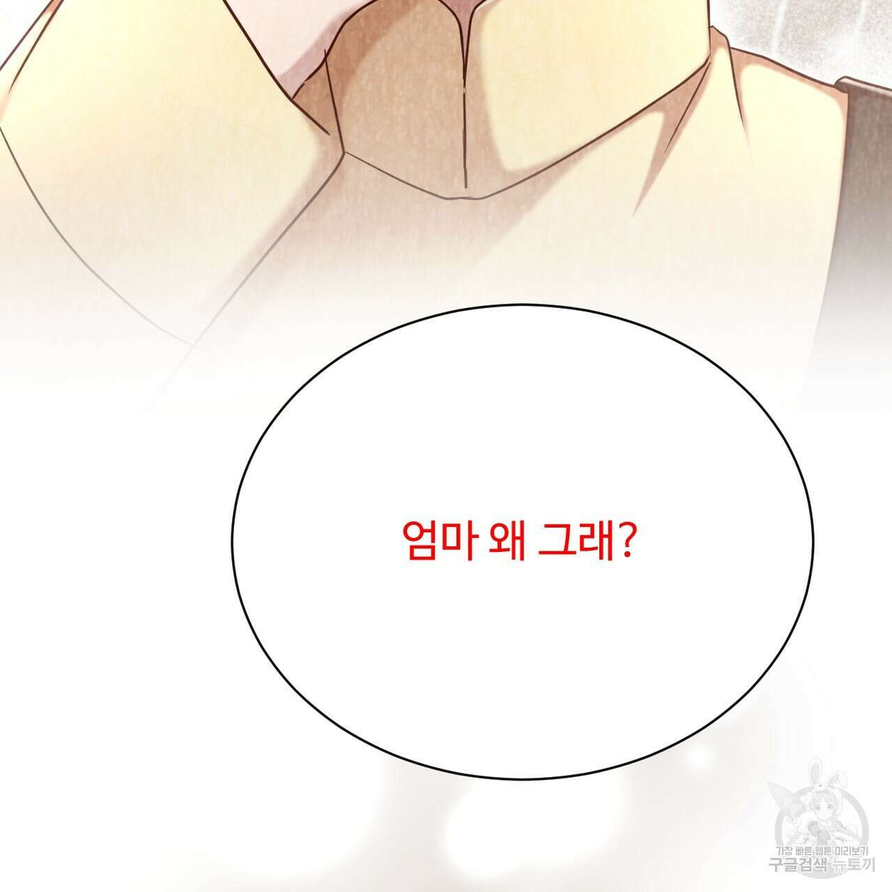 한양 다이어리 70화 완결 250