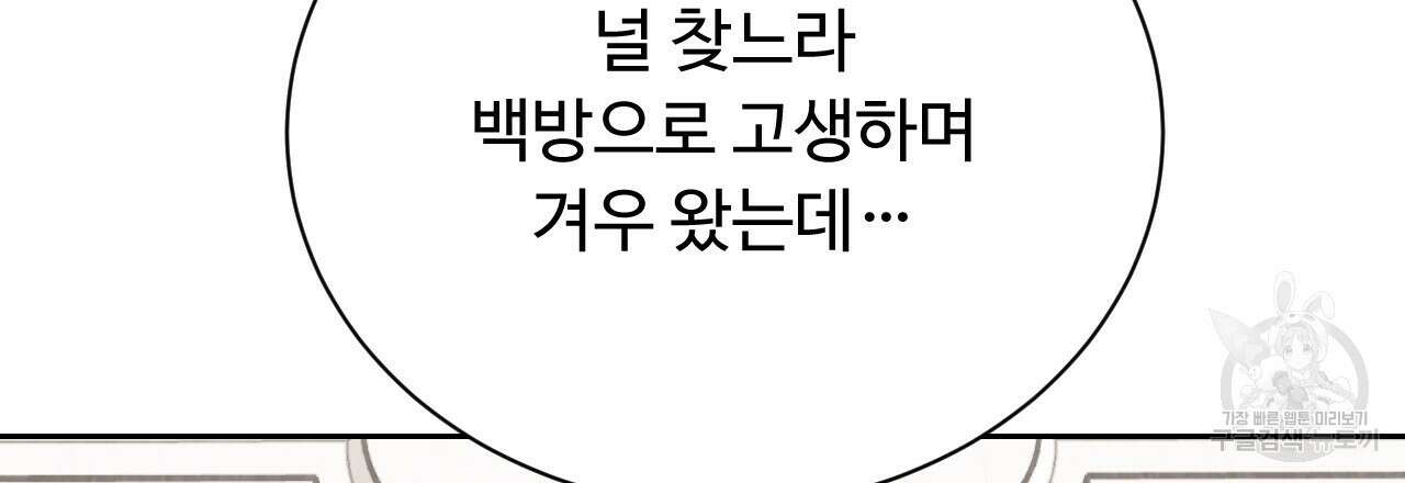 한양 다이어리 70화 완결 252
