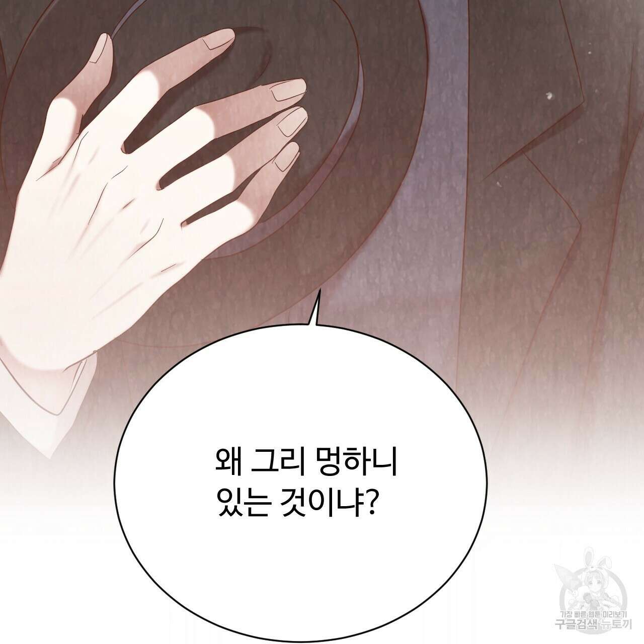 한양 다이어리 70화 완결 254
