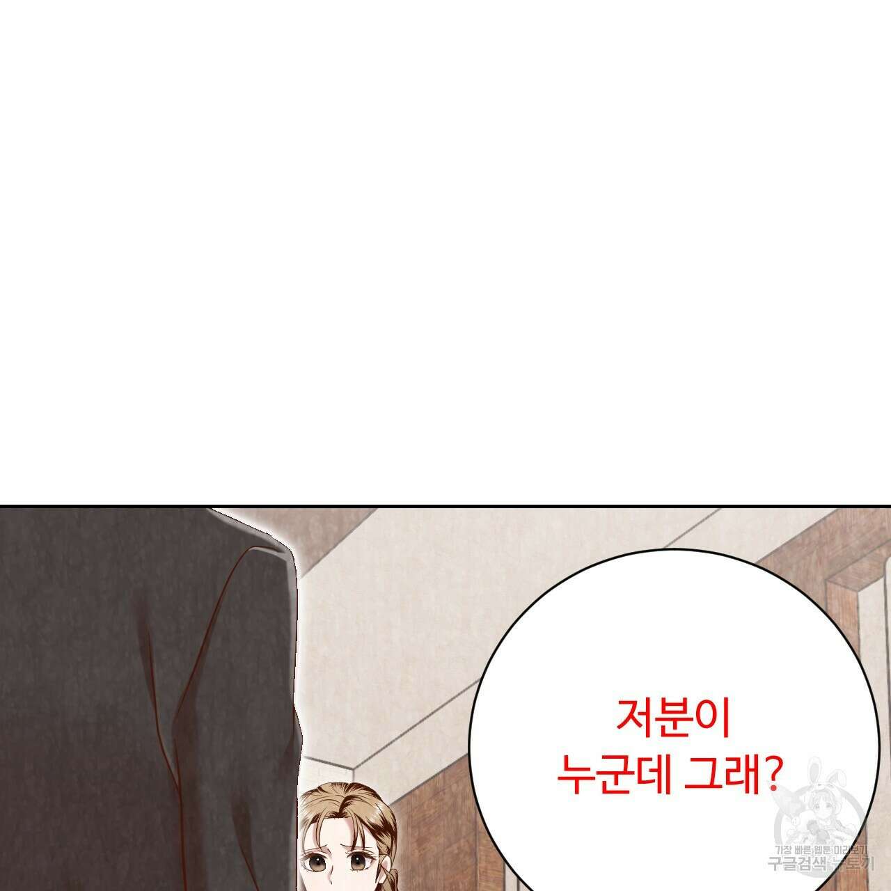 한양 다이어리 70화 완결 256