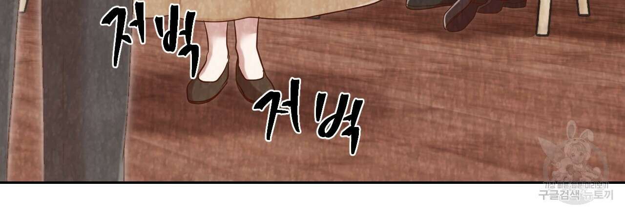 한양 다이어리 70화 완결 258