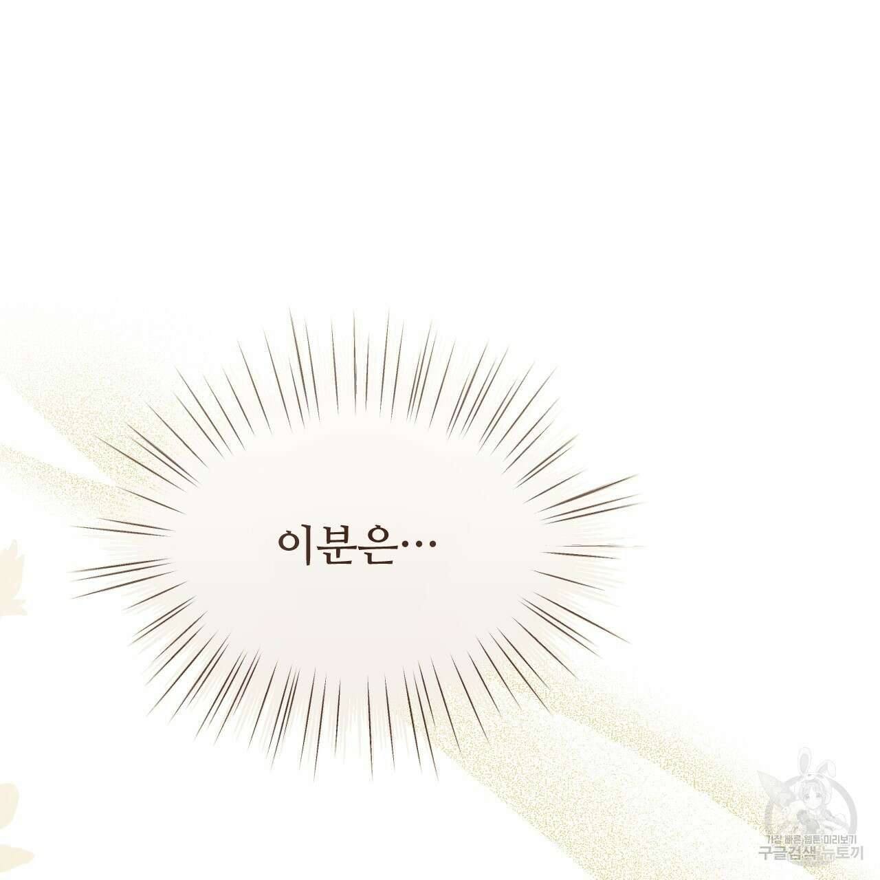 한양 다이어리 70화 완결 259