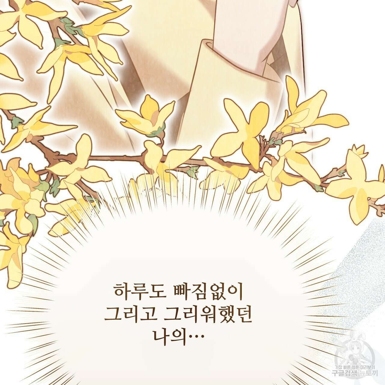 한양 다이어리 70화 완결 262