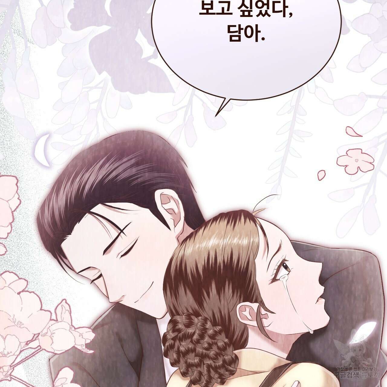 한양 다이어리 70화 완결 266