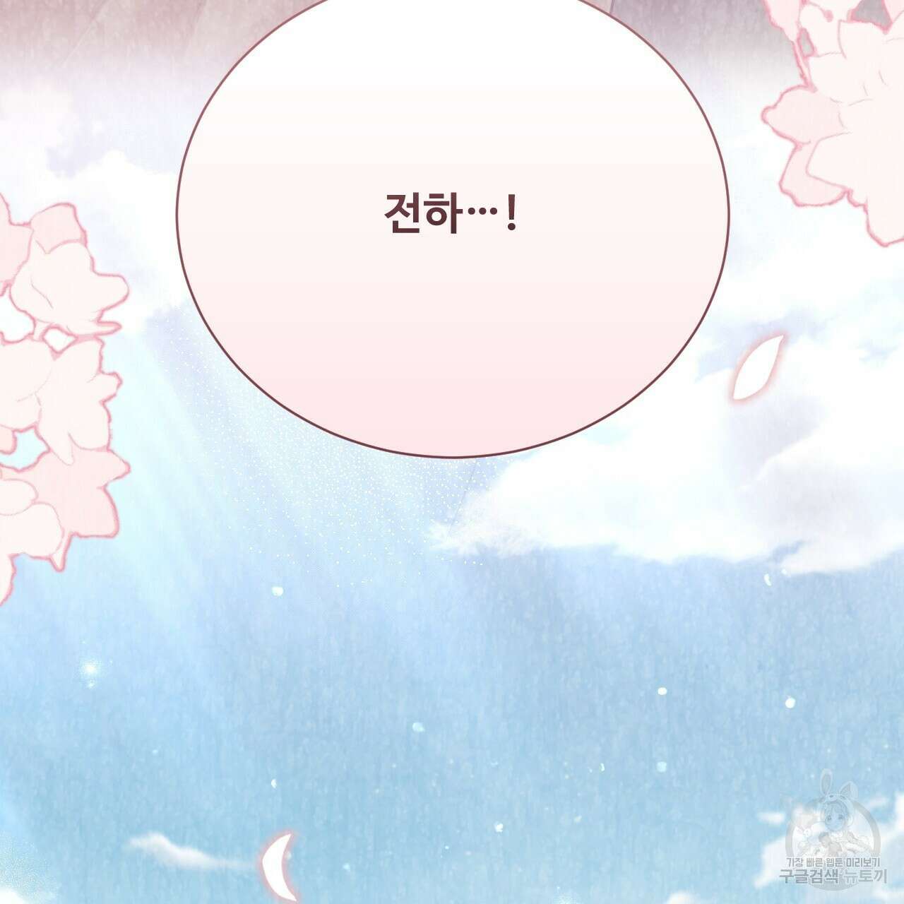 한양 다이어리 70화 완결 269