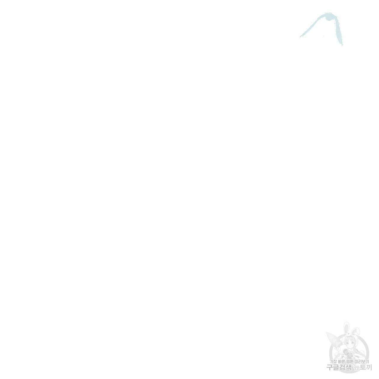 한양 다이어리 70화 완결 272