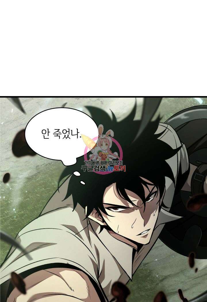 픽 미 업! 4화 1