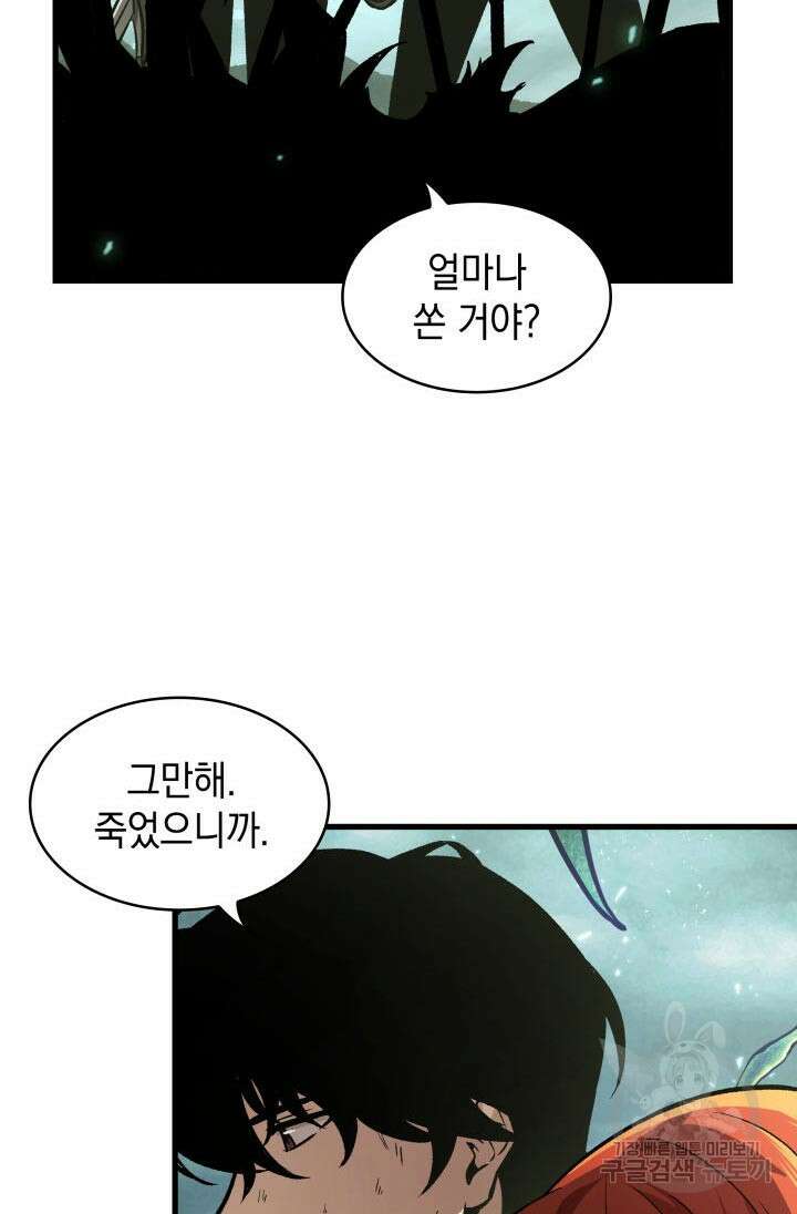 픽 미 업! 4화 23