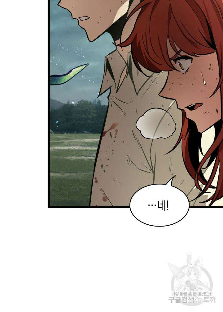 픽 미 업! 4화 24