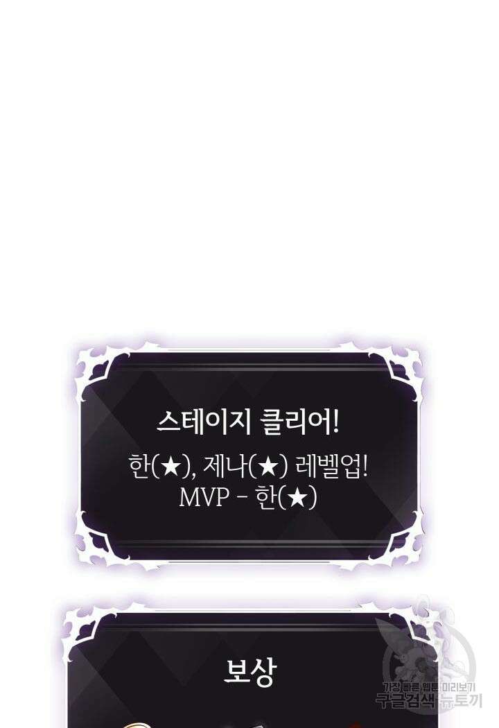 픽 미 업! 4화 25